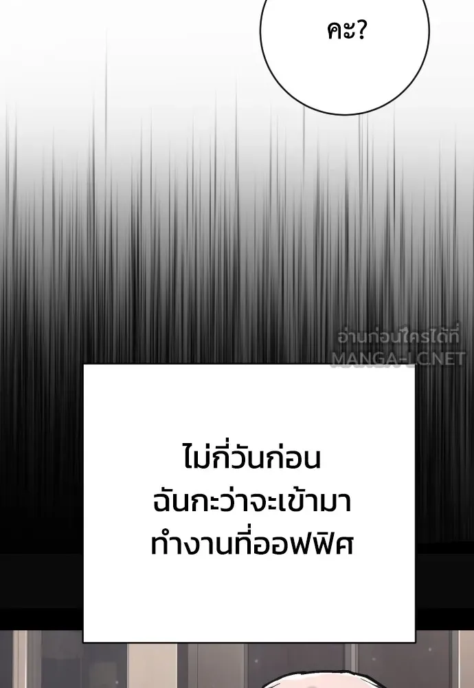 เพชฌฆาตลงทัณฑ์ ตอนที่ 39 รูปที่ 42