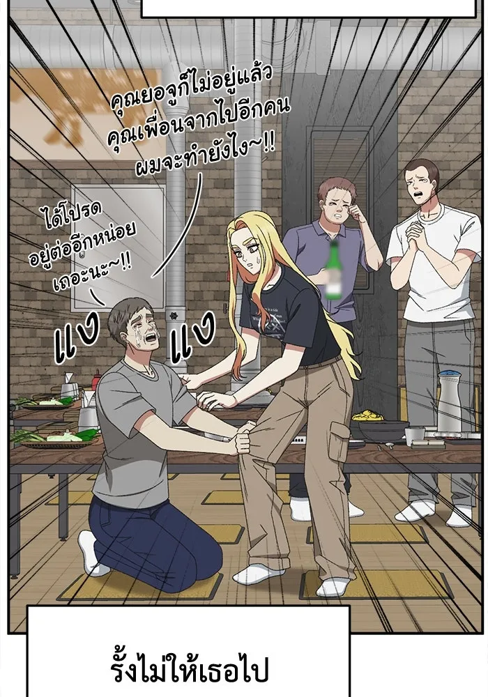 ช่วยเปลี่ยนฉันที ตอนที่ 308. ซีซัน 3 ฮยอนยอจู 3 รูปที่ 119