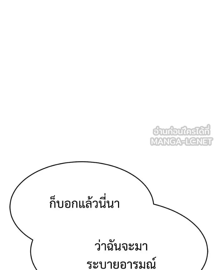 Baek XX ตอนที่ 162 รูปที่ 58