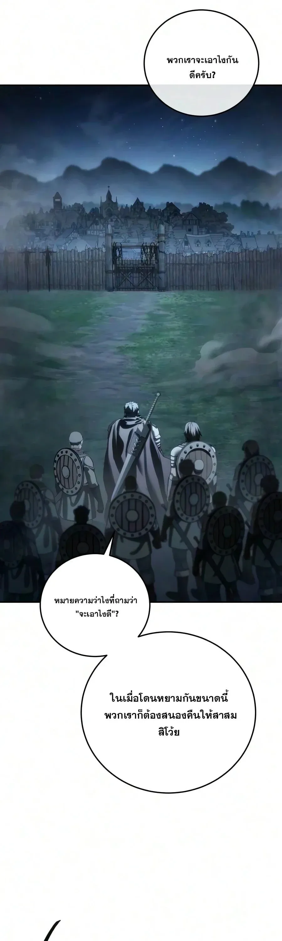 Star-Embracing Swordmaster ยอดน_กดาบผ_โอบอ_มดารา ตอนที่ ตอนที่ 126 รูปที่ 36