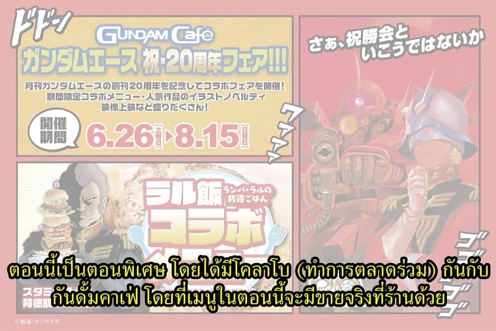 Manga-lc-com อ่านมังงะ อ่านการ์ตูน ออนไลน์ ฟรี Ral Meshi Ramba Ral no Haitoku Gohan ตอนที่ 1 2 3 4 5 6 7 8 9 10 11 12 13 14 ฟรี ไม่มีโฆษณา Manga-lc - อ่าน มังงะ อ่าน การ์ตูน ออนไลน์ อ่านมังงะ ฟรี