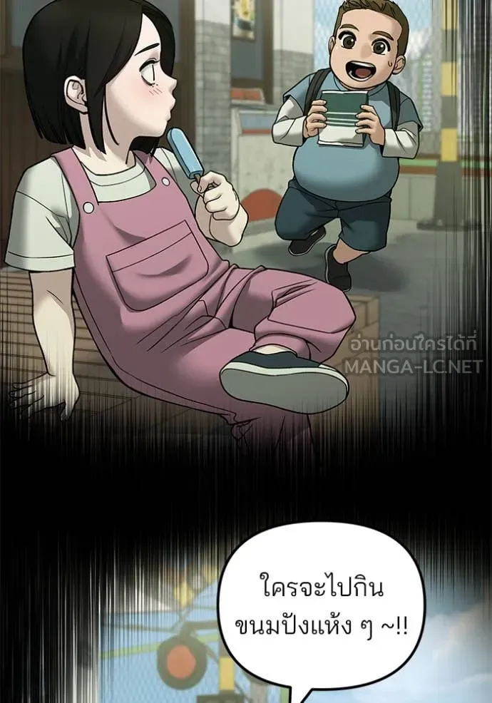 เลวฟาดเลว ตอนที่ 141 รูปที่ 72