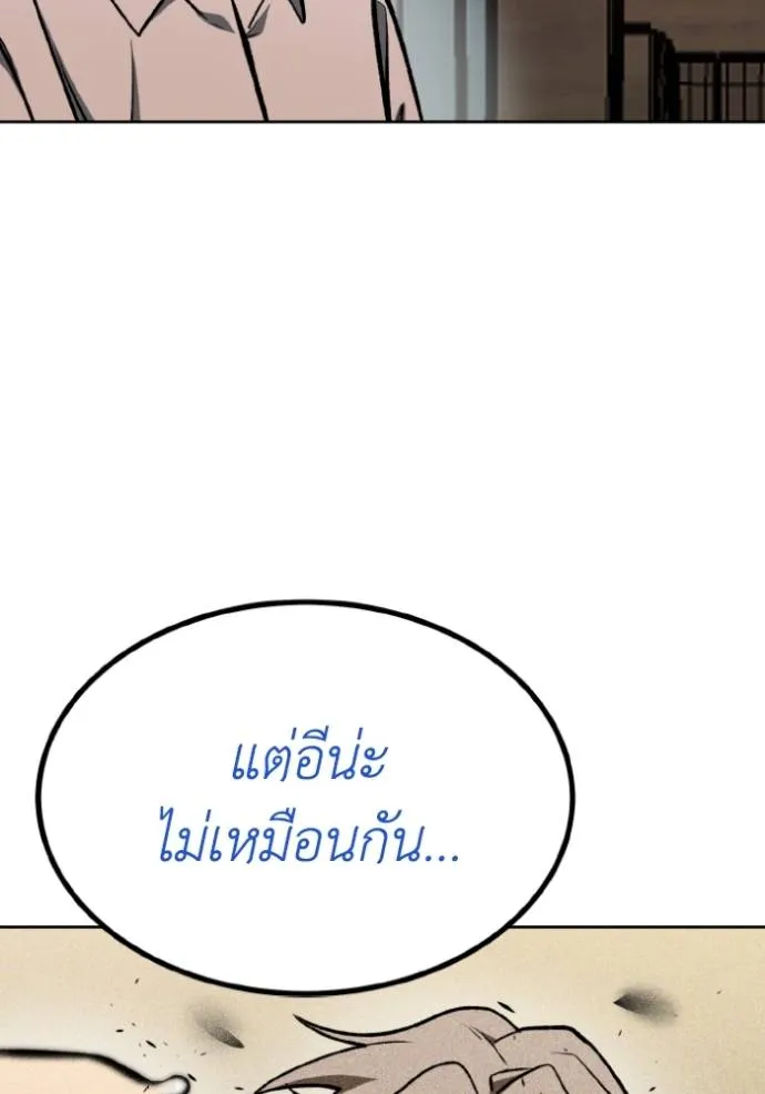 ราชาแห่งอ็อกทากอน ตอนที่ 127 รูปที่ 22