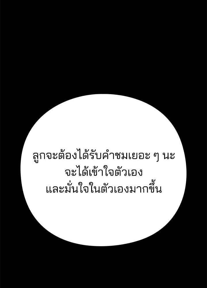 คืนแห่งโทแกบี ตอนที่ 121 รูปที่ 202