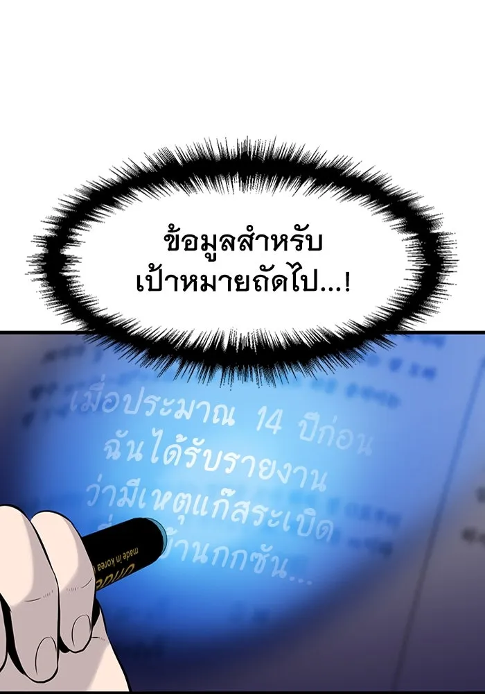 มีนา เกิดมาล่า ตอนที่ 4 รูปที่ 47