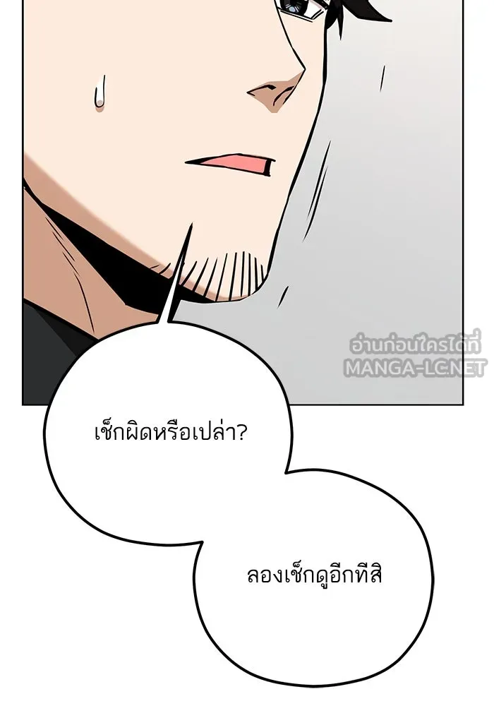 โชคชะตานำพารัก ตอนที่ 104 อวด รูปที่ 45