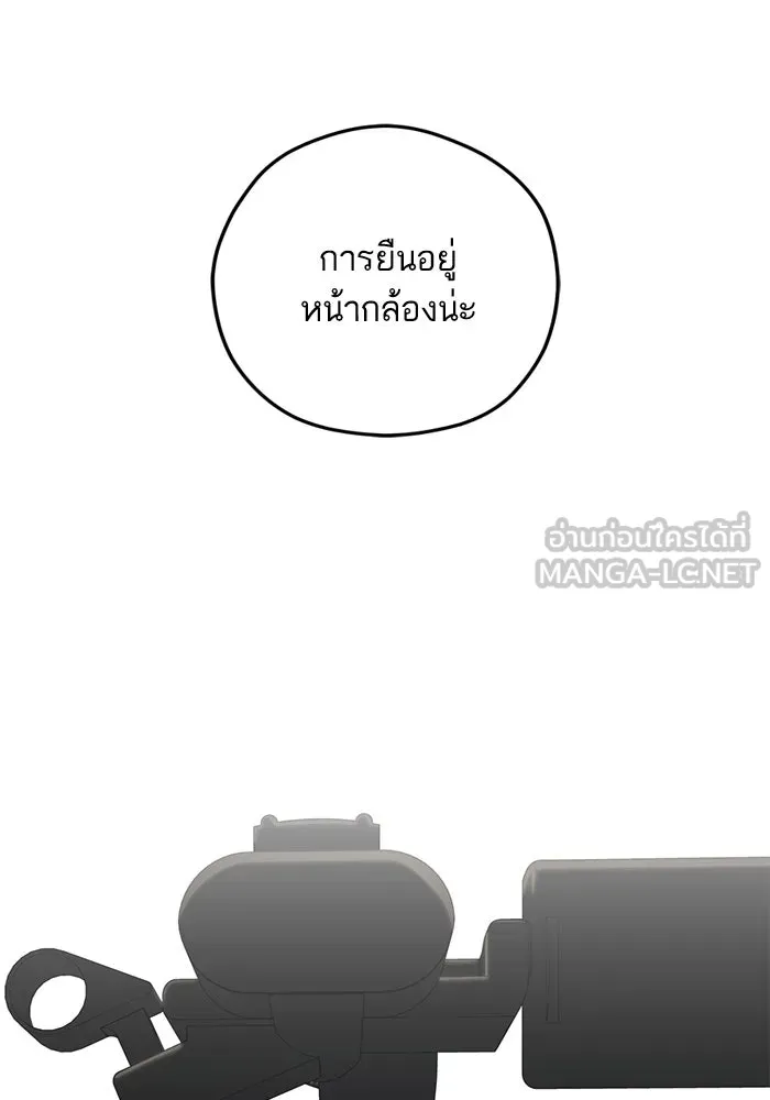 โชคชะตานำพารัก ตอนที่ 105 แชะ รูปที่ 15