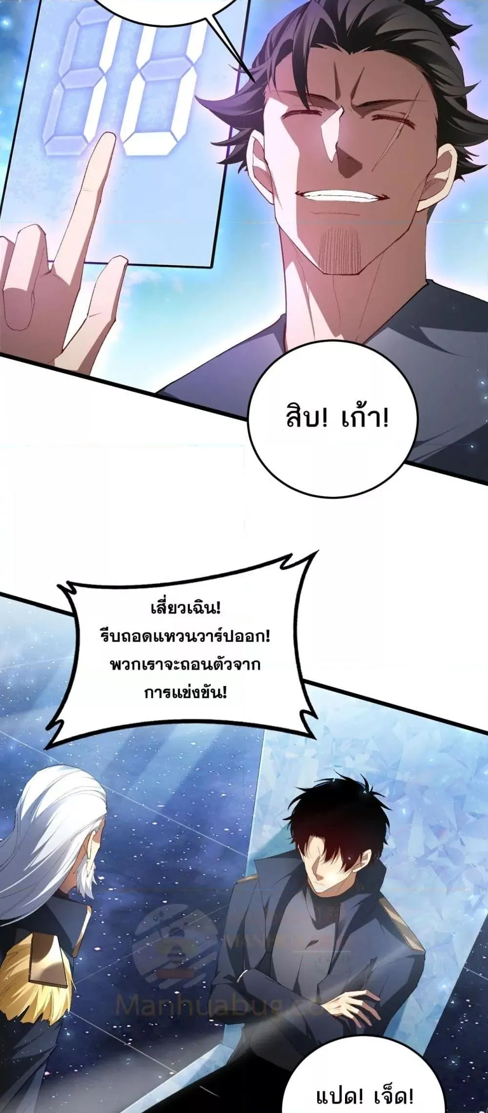 Overlord of Insects อาช_พระด_บเทพ เจ_าแห_งแมลงภ_ยพ_บ_ต_ ตอนที่ ตอนที่ 67 รูปที่ 10