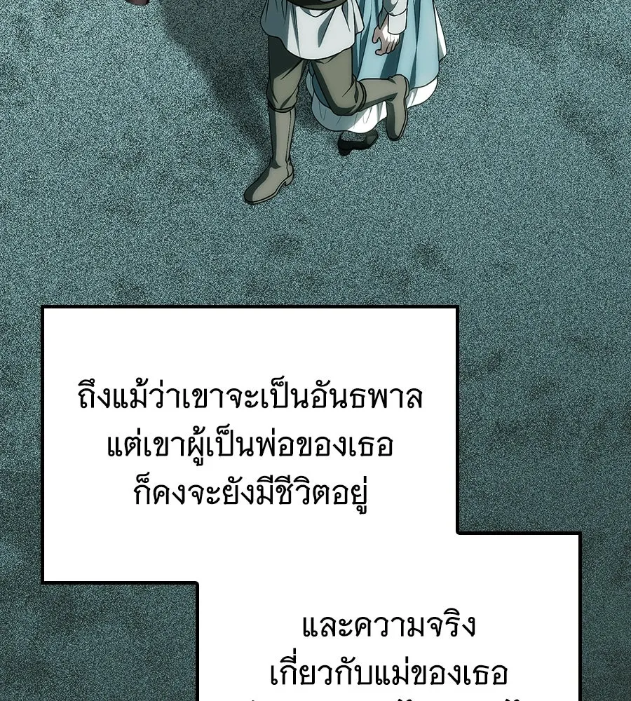 เปลี่ยนบทร้ายให้เป็นบทรัก ตอนที่ 61 รูปที่ 52