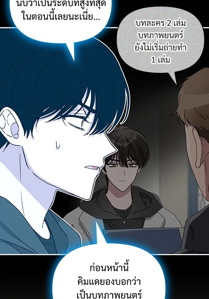 ฉันเนี่ยนะ นักแสดงขั้นเทพ ตอนที่ 2 รูปที่ 124