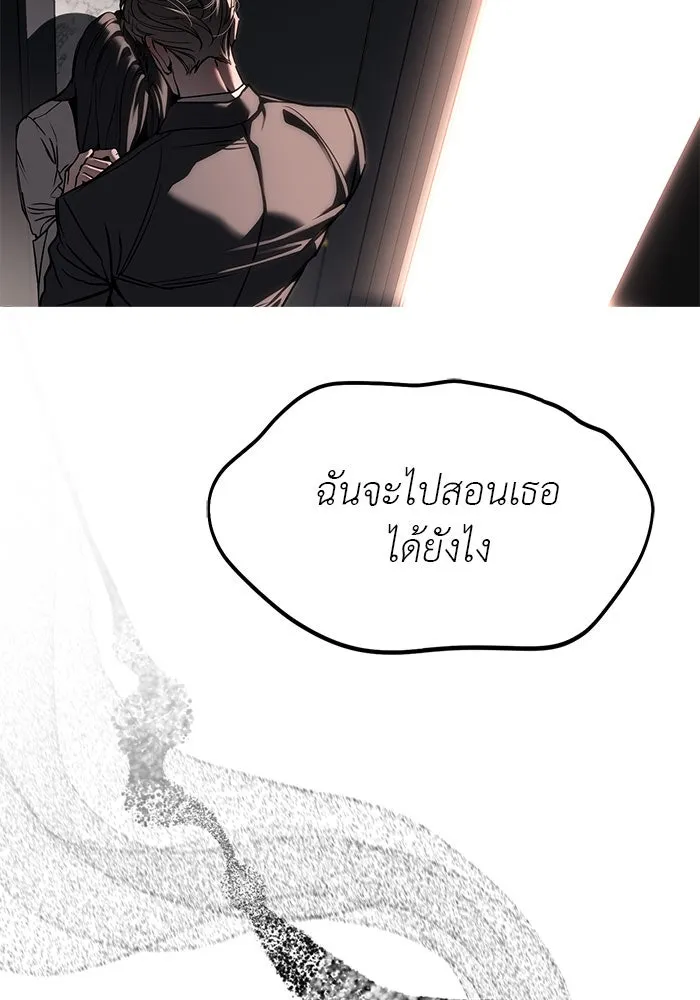 ปฏิบัติการลับบุกโรงเรียนไฮโซ ตอนที่ 108 รูปที่ 28