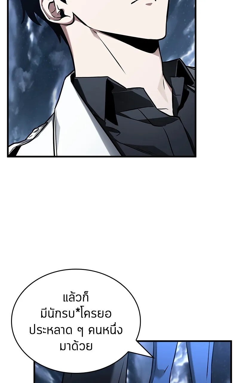 Omniscient Reader อ่านชะตาวันสิ้นโลก ตอนที่ 33 อ่านอีกรอบ (1) รูปที่ 40