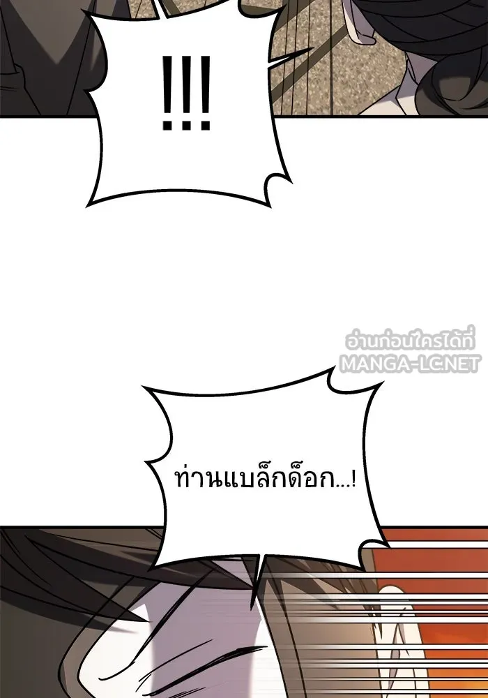 วายร้ายก็อยากมีรัก ตอนที่ 35 รูปที่ 84