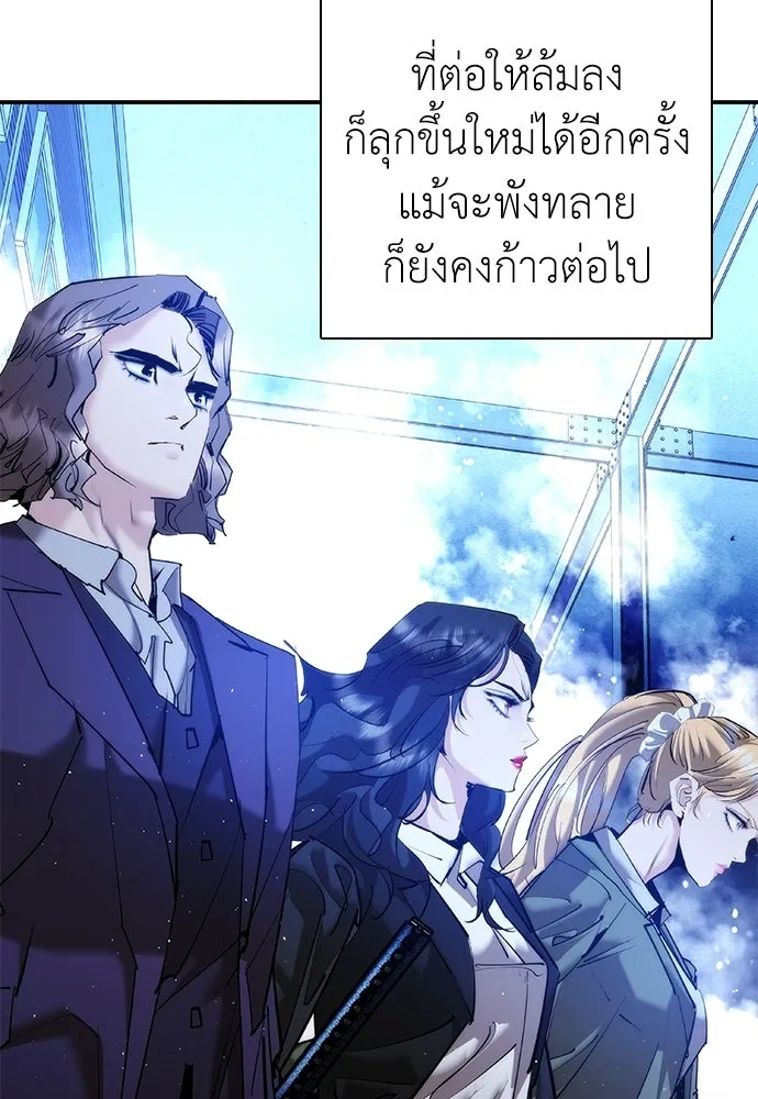สุภาพบุรุษสูทดำ ตอนที่ 36 (ตอนจบ) รูปที่ 196