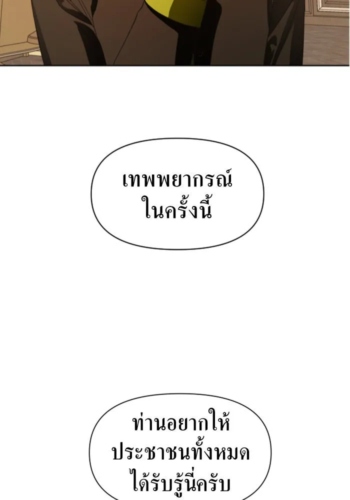 ชิงชีวิตพลิกลิขิตชะตา ตอนที่ 45. ได้ข่าวว่าฆ่าพ่อของตัวเอง(1) รูปที่ 133