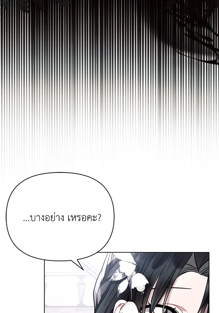 แอชสตาร์ต ตอนที่ 64 รูปที่ 62