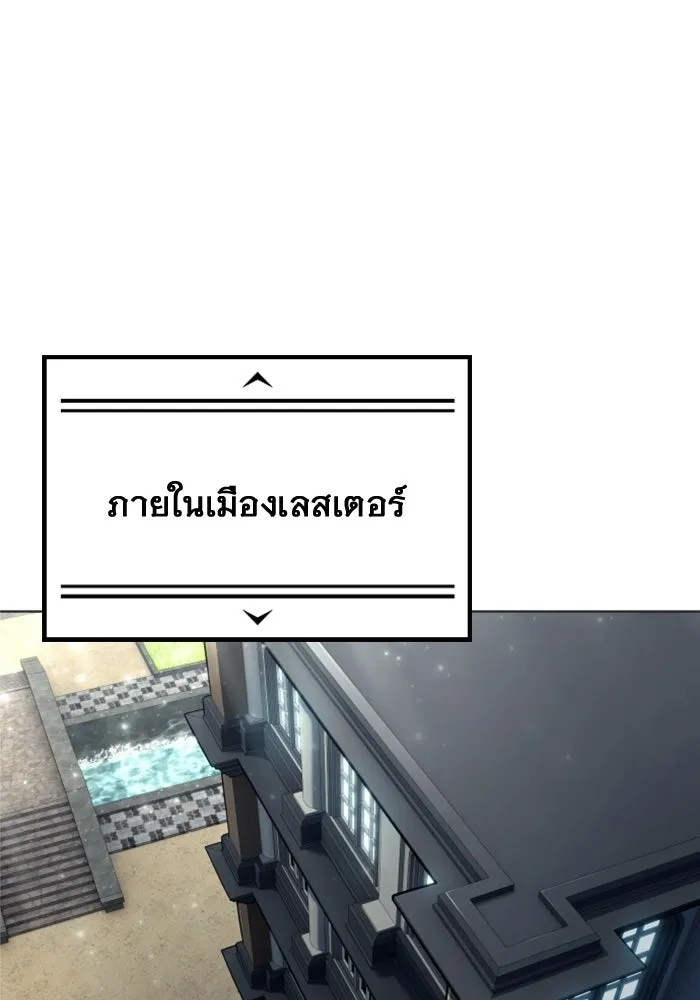 อูเร็ค มาซิโน่ ตอนที่ 51 เมืองเลสเตอร์ รูปที่ 61
