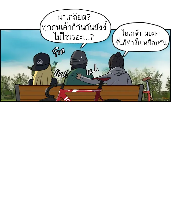 ปั่นสู้ฝันbrWind Breaker ตอนที่ 35 รูปที่ 8