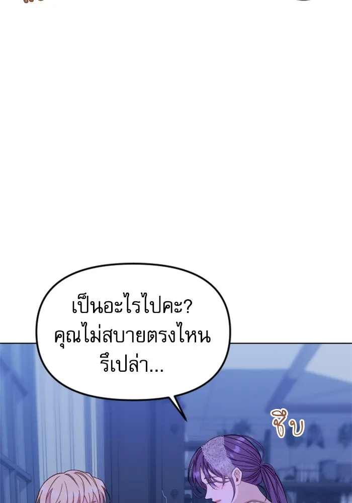ไม่รักให้ตาย ตอนที่ 28 รูปที่ 46