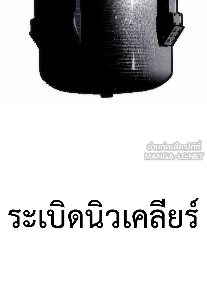 สุภาพบุรุษสูทดำ ตอนที่ 1 รูปที่ 390