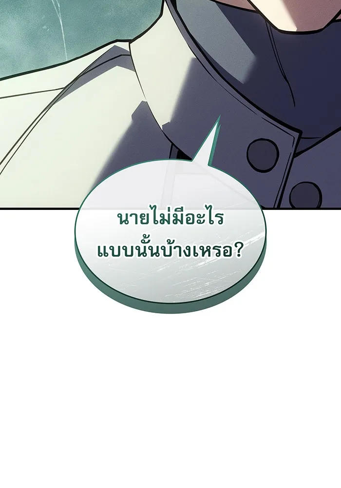 เกิดใหม่พร้อมพลังแห่งราชัน ตอนที่ 148 รูปที่ 179