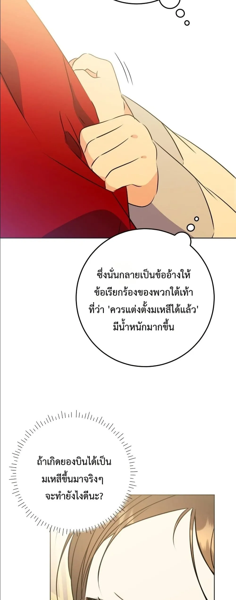 Manga-lc-com อ่านมังงะ อ่านการ์ตูน ออนไลน์ ฟรี The Princess’s Guide to a Perfect Life ตอนที่ 1 2 3 4 5 6 7 8 9 10 11 12 13 14 ฟรี ไม่มีโฆษณา Manga-lc - อ่าน มังงะ อ่าน การ์ตูน ออนไลน์ อ่านมังงะ ฟรี