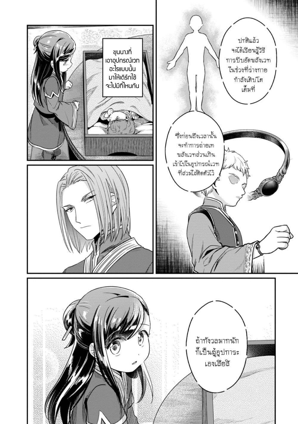 Manga-lc-com อ่านมังงะ อ่านการ์ตูน ออนไลน์ ฟรี Honzuki no Gekokujou Part 2 ตอนที่ 1 2 3 4 5 6 7 8 9 10 11 12 13 14 ฟรี ไม่มีโฆษณา Manga-lc - อ่าน มังงะ อ่าน การ์ตูน ออนไลน์ อ่านมังงะ ฟรี