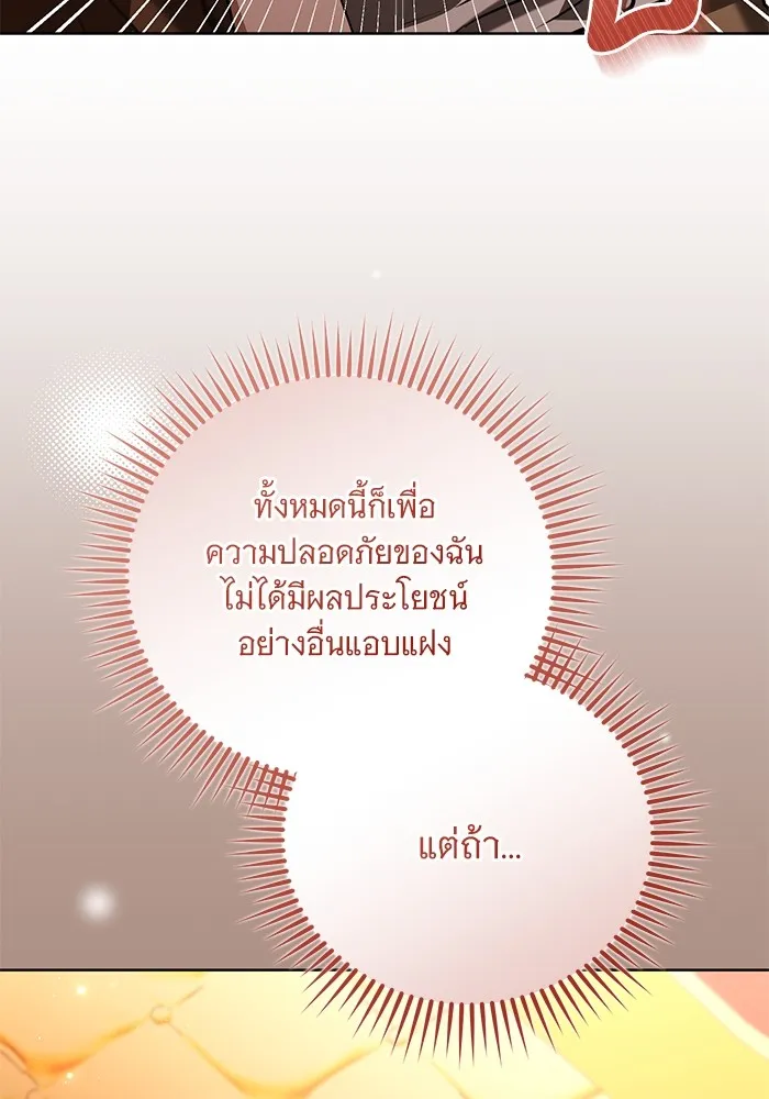 แด่ชู้รักของสามี ตอนที่ 50 รูปที่ 50