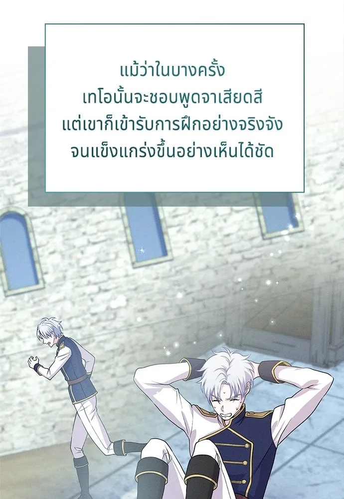 เวทฟื้นฟูได้ผลดีเกินไปแล้ว ตอนที่ 2 รูปที่ 98