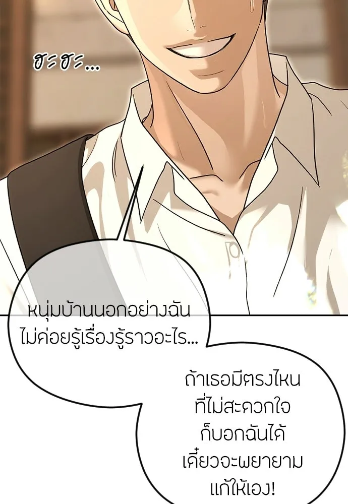 วิธีหนีตายจากนิยายโรคจิต ตอนที่ 102 รูปที่ 71