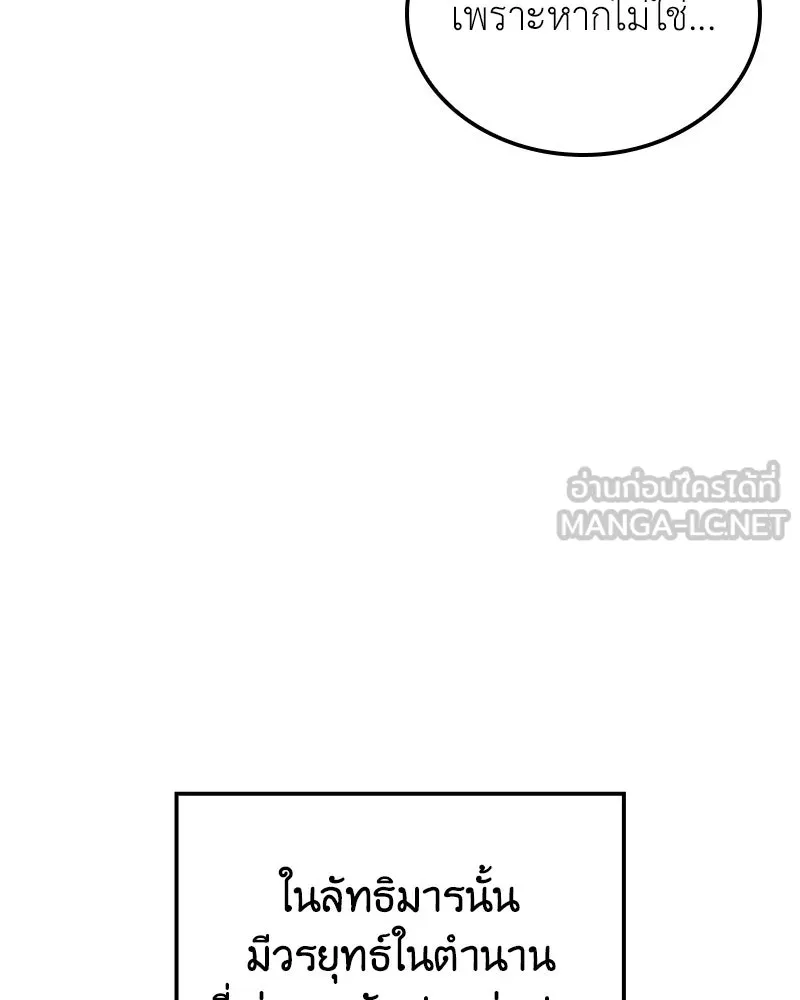เกิดอีกทีเป็นว่าที่ประมุขลัทธิมาร ตอนที่ 141 รูปที่ 69