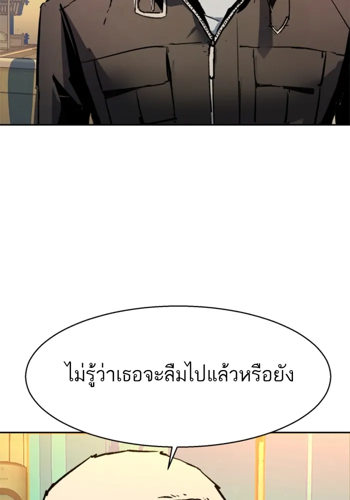 พี่ชายสายบอดี้การ์ด ตอนที่ 195 รูปที่ 122