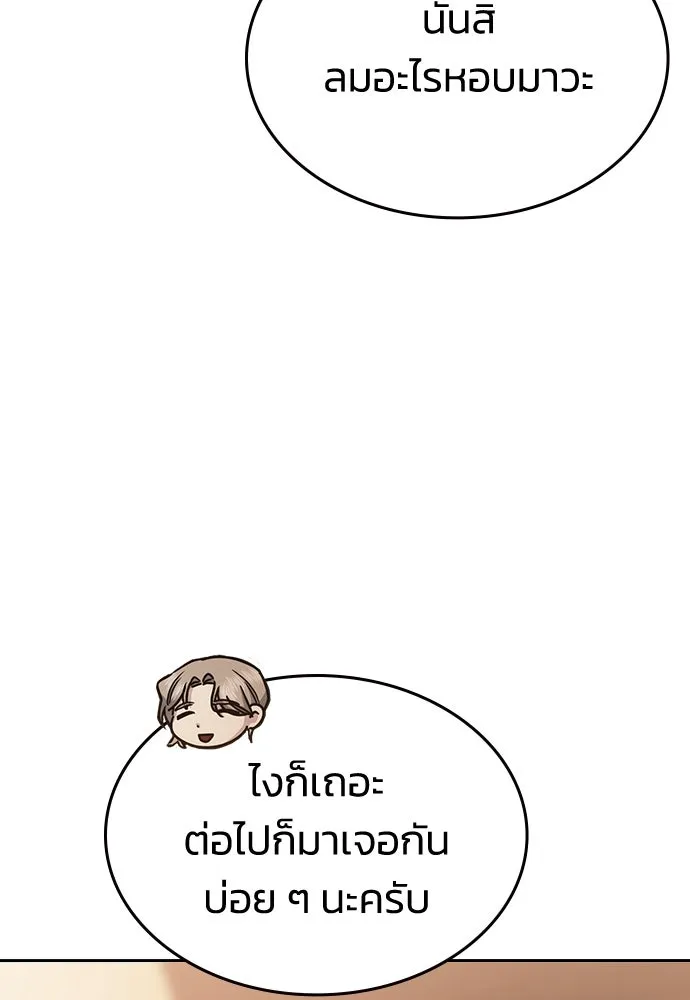 รักแล้วห้ามเลิก ตอนที่ 7 รูปที่ 50