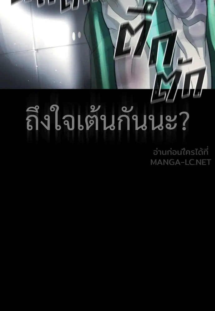 นักฆ่าย้อนวัย ตอนที่ 23 รูปที่ 42