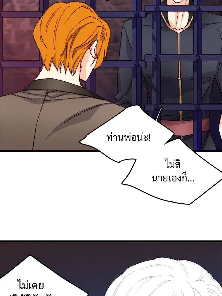 Bring the Love ตอนที่ 137 รูปที่ 22