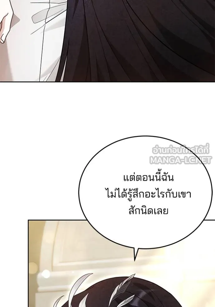 เจ้าสาวอัคนีดำ ตอนที่ 65 รูปที่ 153