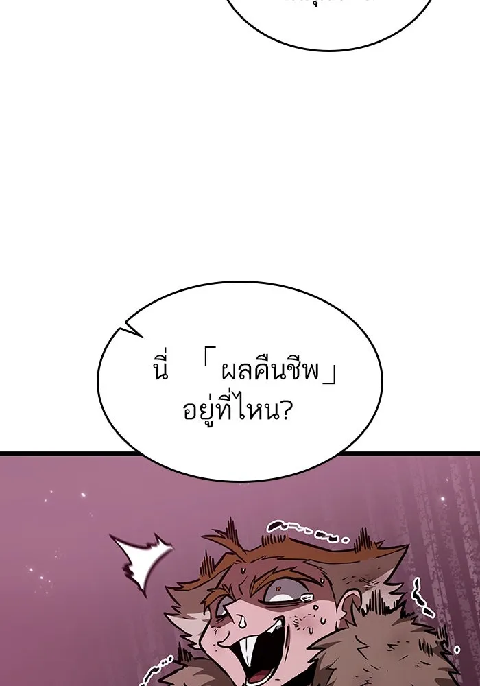 หลังวันสิ้นโลก ตอนที่ 65 รูปที่ 77