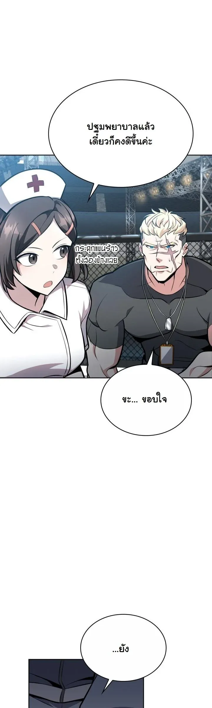 Kidnapped Dragons ด_ลล_บฉบ_บล_กพาต_วม_งกร ตอนที่ ตอนที่ 7 รูปที่ 44