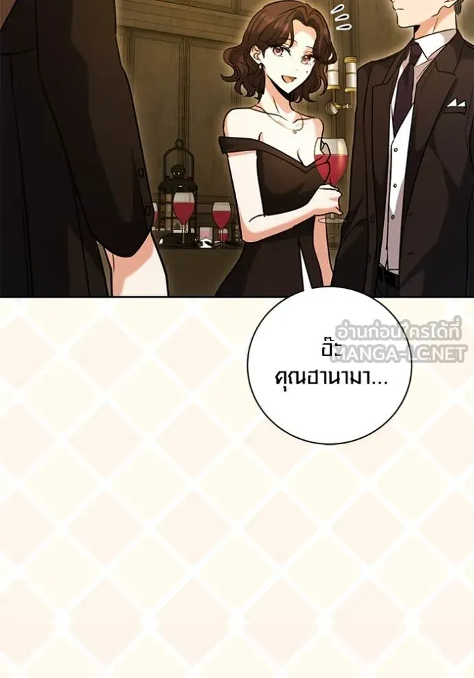 ออร่าดาราอัจฉริยะ ตอนที่ 60 รูปที่ 117