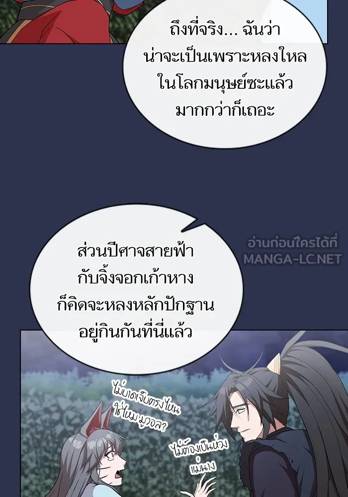 ผู้เล่นขั้นเทพแห่งหอคอยฝึกสอน ตอนที่ 159 รูปที่ 93