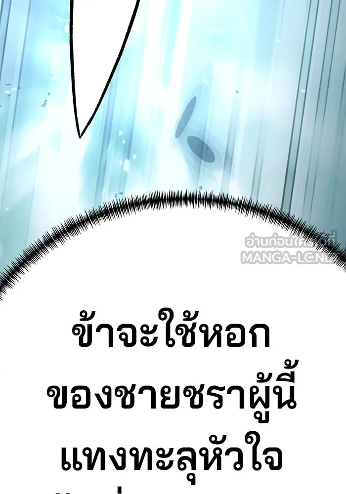 คุณปู่จอมยุทธกับหลานสาวสุดแกร่ง ตอนที่ 16 รูปที่ 168