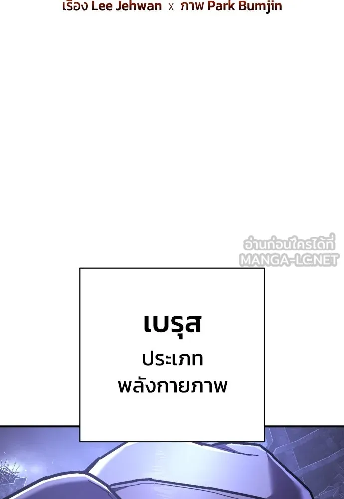 เพชฌฆาตลงทัณฑ์ ตอนที่ 48 รูปที่ 18