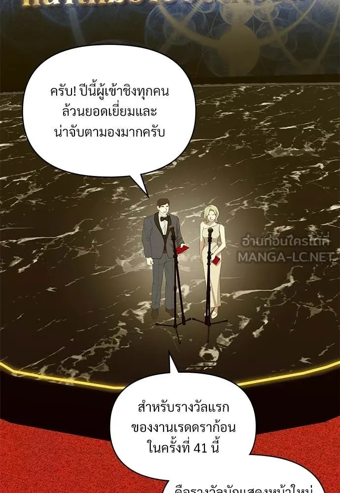 ฉันเนี่ยนะ ตอนที่ 80 รูปที่ 38