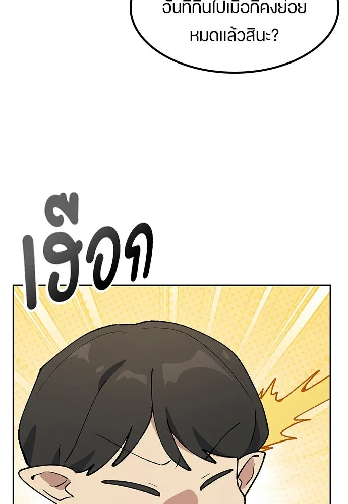 ตั้งแคมป์ฮีลใจในต่างโลก ตอนที่ 102 รูปที่ 97