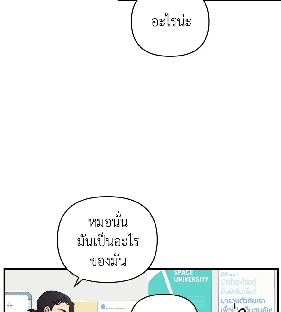 เพื่อนกันมันส์เกิน ตอนที่ 12 รูปที่ 50