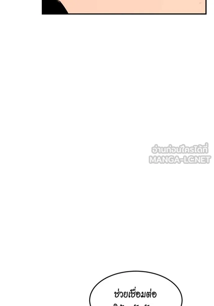 แยกร่าง ล่าอัตโนมัติ ตอนที่ 166 รูปที่ 2