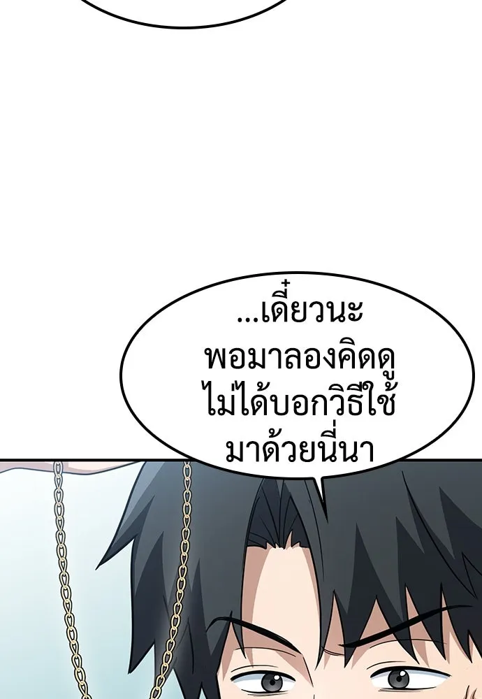 คลินิกสัตว์ต่างโลกของคิมโอจิน ตอนที่ 1 รูปที่ 142