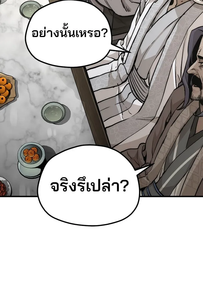 เส้นทางสู่เทพมาร ตอนที่ 90 รูปที่ 53