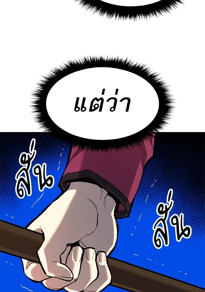 ยอดคนเลเวลทะลุ ตอนที่ 15 ฟรอซน่าเรด (1) รูปที่ 136