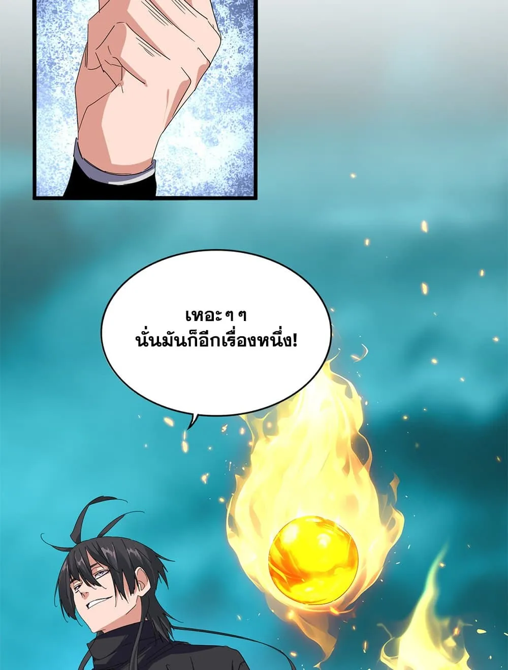 Magic Emperor ราชาจอมเวทย_ ตอนที่ ตอนที่ 878 รูปที่ 13